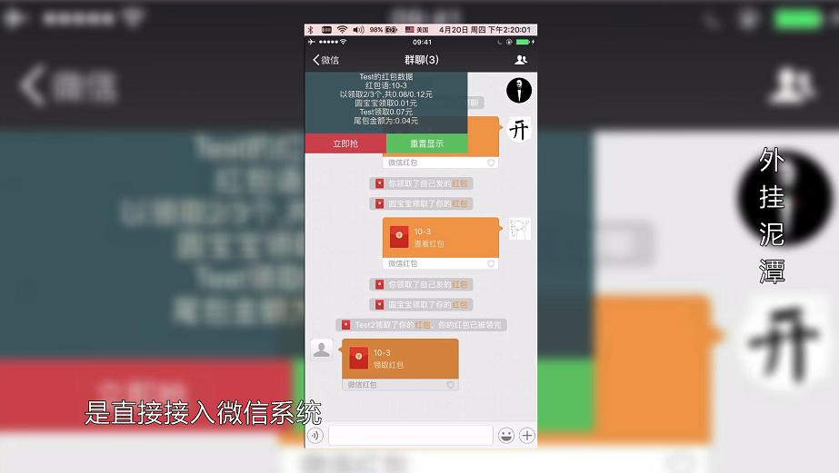 法治天下|大学生销售红包外挂软件非法获利一千三百多万元