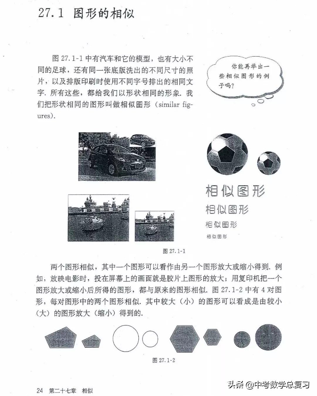 九年级数学下册人教版电子课本,九年级下册数学电子课本免费