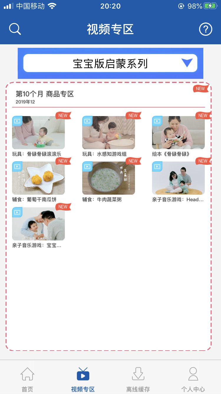 早教app推荐省钱,早教app有哪些