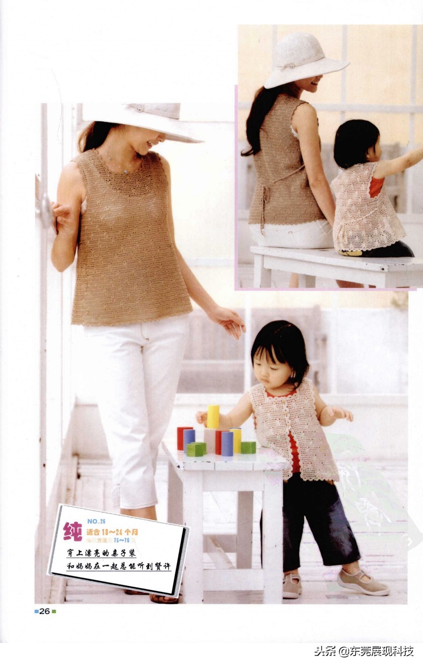 钩针编织教程宝宝衣服新款,手工钩针钩织宝宝毛衣图解