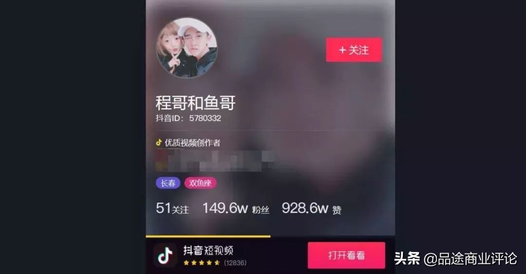 微商转战抖音,微商兴衰