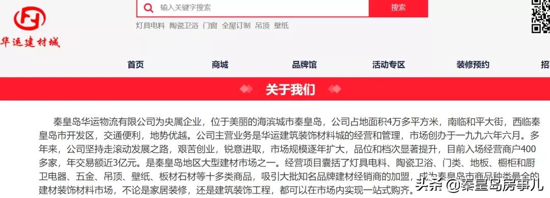 秦皇岛留守营25个村庄搬迁名单,河北秦皇岛又一批规划拆迁