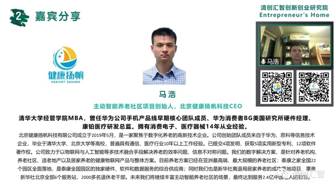 智慧养老产业如何,智慧养老产业发展