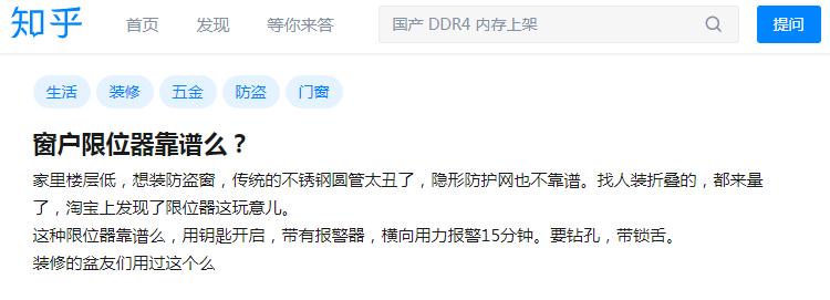 智能家居开门报警器,卧室报警器推荐