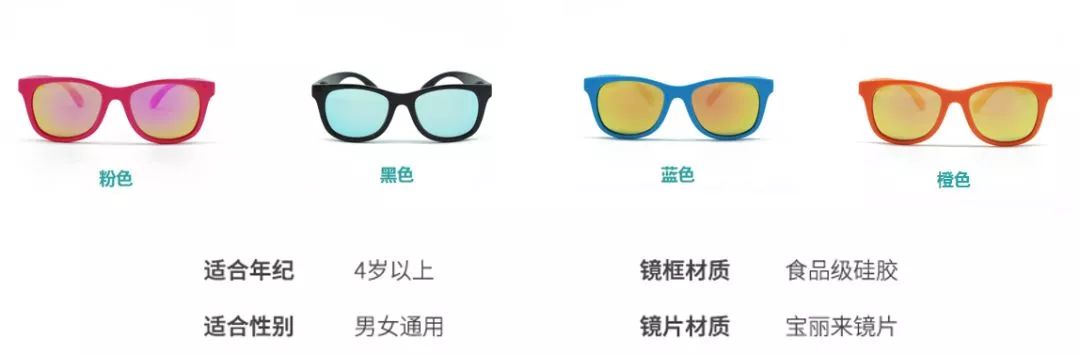 买了一个蓝墨镜,儿童墨镜7-12岁酷墨镜怎么选
