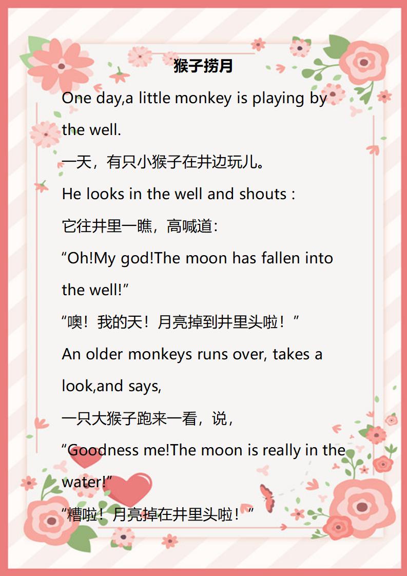 小学生趣味英语故事,小学英语故事100篇