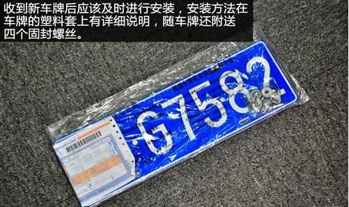 牌照的螺丝哪里有卖,车牌螺丝只有2个会扣12分吗
