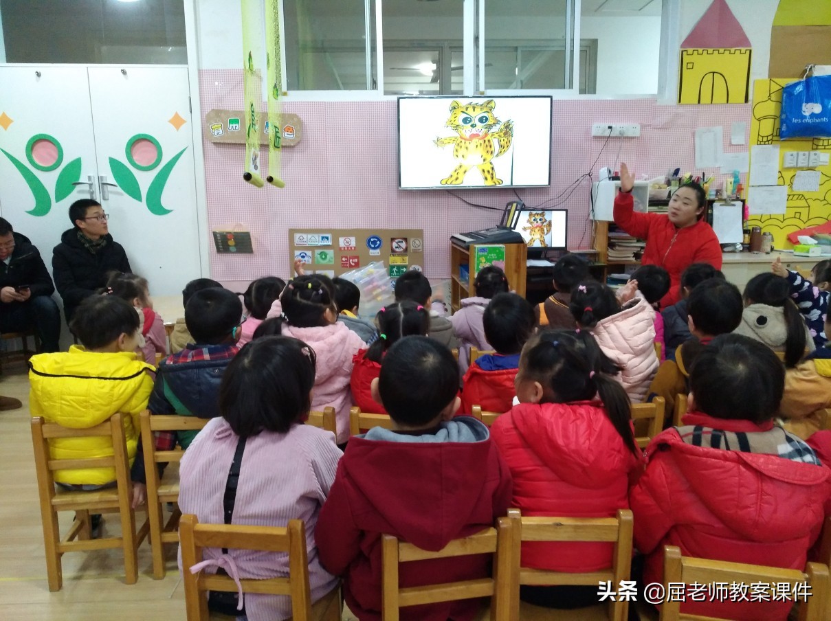 老鼠画猫公开课教案设计图,屈老师大班