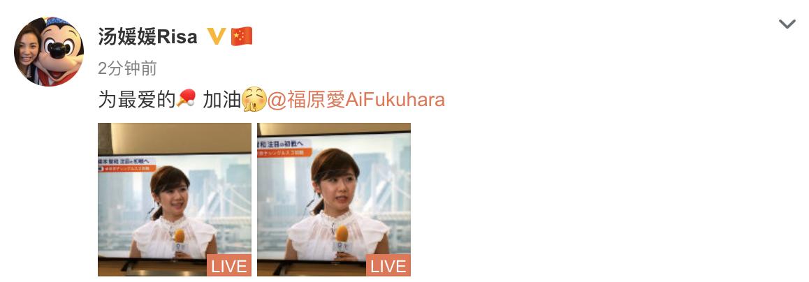 福原爱和汤媛媛的关系,汤媛媛现场指导福原爱