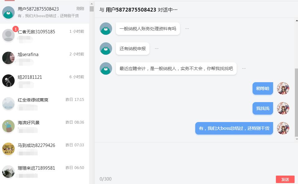 会计十年做账技巧,十年财会做账秘诀