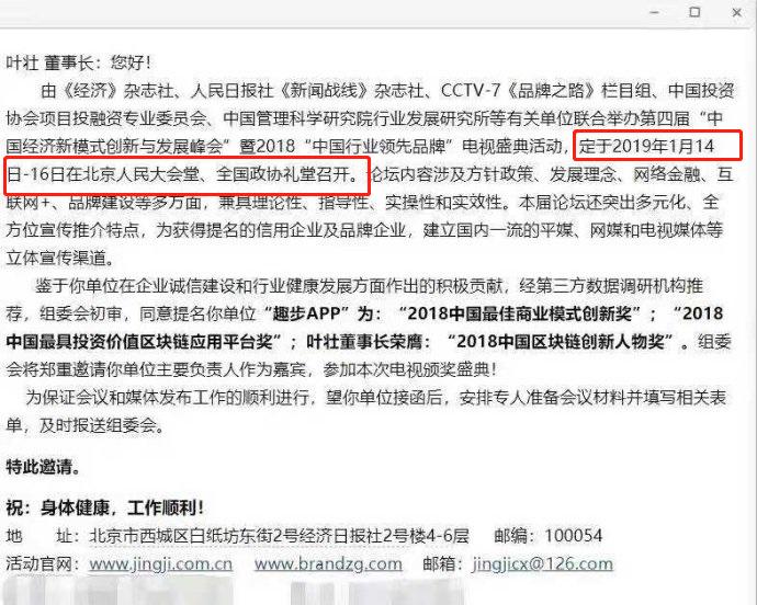 跑步可以,别“趣步”,一个糖果,让你深陷传销的“甜蜜陷阱”