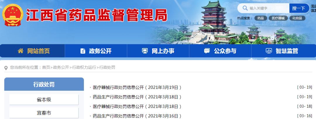 近50家药企反腐影响,药企罚款