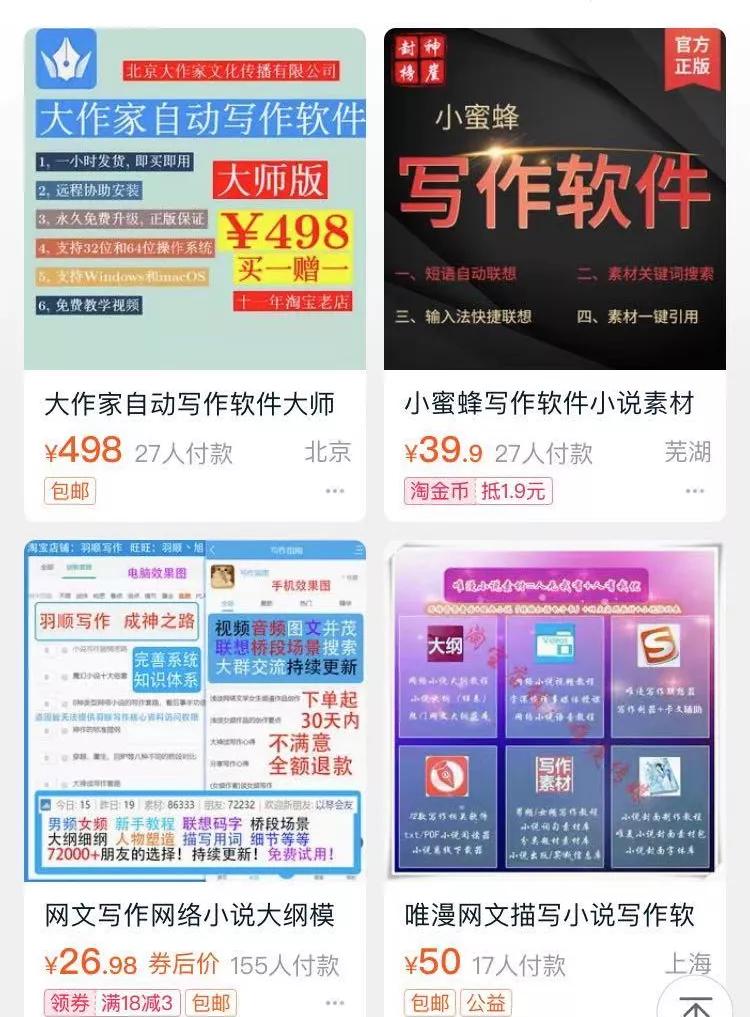我们*底卧**了一个网络写手群，千字3元不如要饭