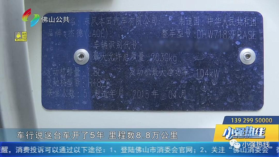 街坊二手车,二手车从业者买到事故车