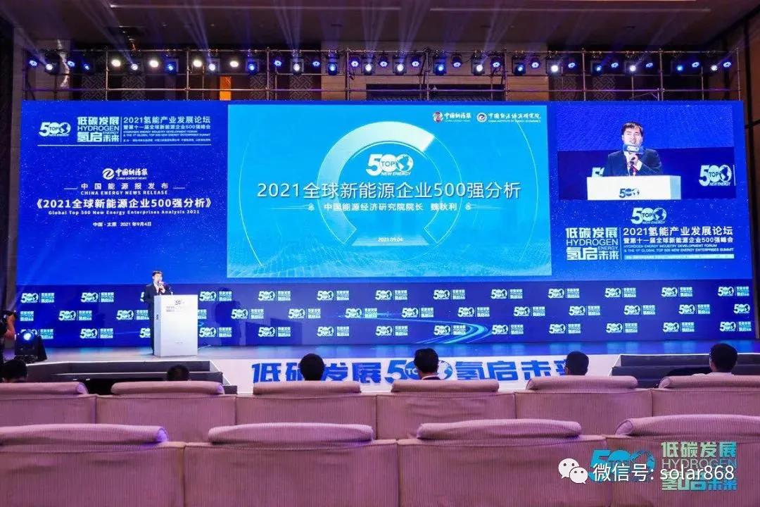 协鑫新能源世界500强排第几名,光伏协鑫天合隆基