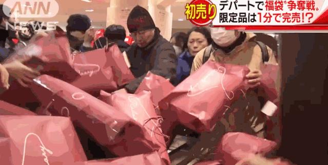 元旦在日本抢福袋有多赚？帮你省出往返机票钱