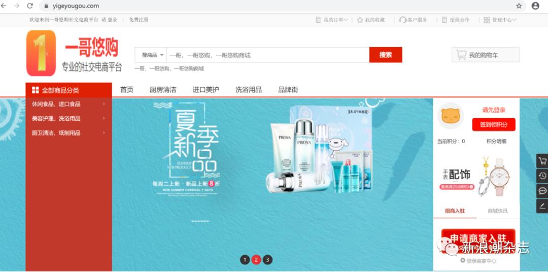 一哥悠购是不是骗局,一哥悠购订单截图