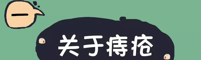 痔疮是海椒吃多了引起的？想想你在厕所耍了好久的手机