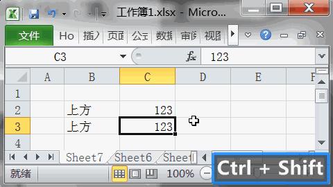 excel重命名的快捷键ctrl加什么,excel快捷键ctrl+d失灵的解决方法