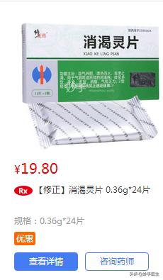 治疗糖尿病的吡格列酮,糖尿病曲格列汀的副作用