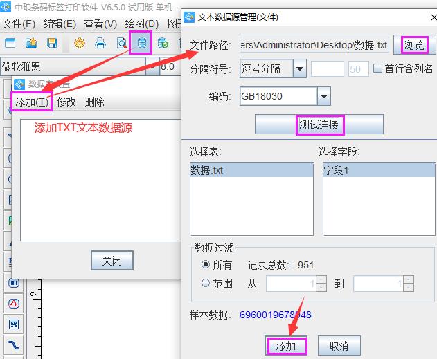 集装箱编号条码（DUN-14）的批量生成-连接TXT