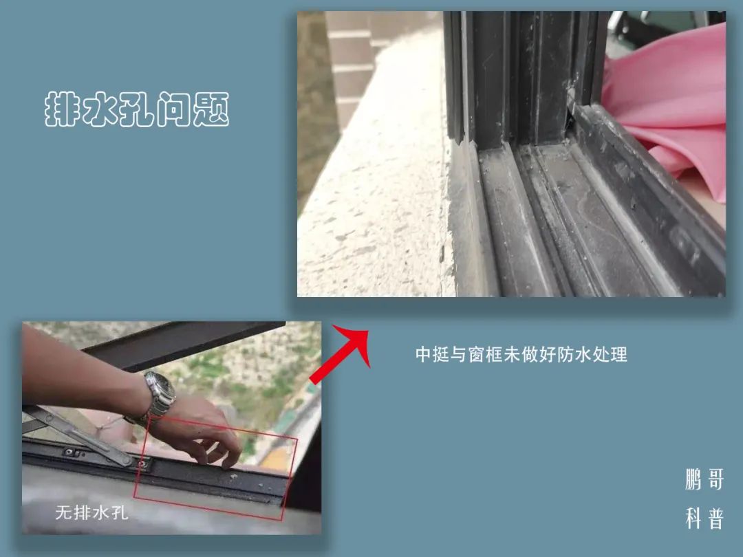 家装渗漏水,门窗渗漏的原因及处理方法