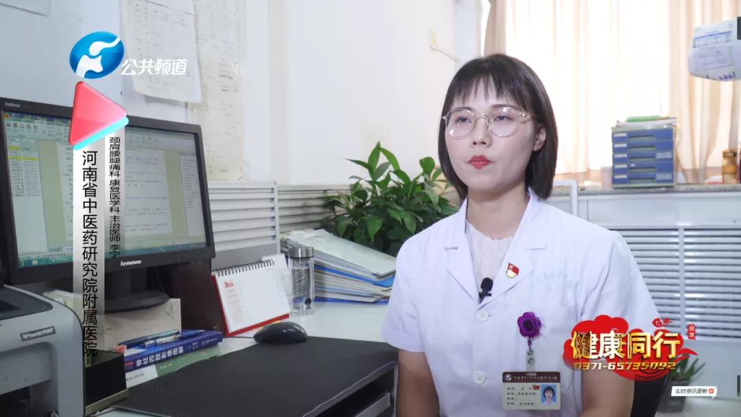 河南中医颈肩腰腿痛治疗,河南省中医药研究院颈肩腰腿痛科