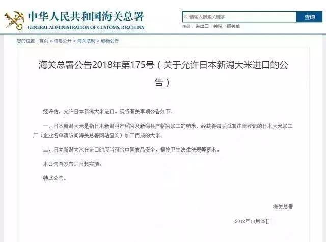 日本福岛污染的大米,日本核污染的食物正在中国卖吗