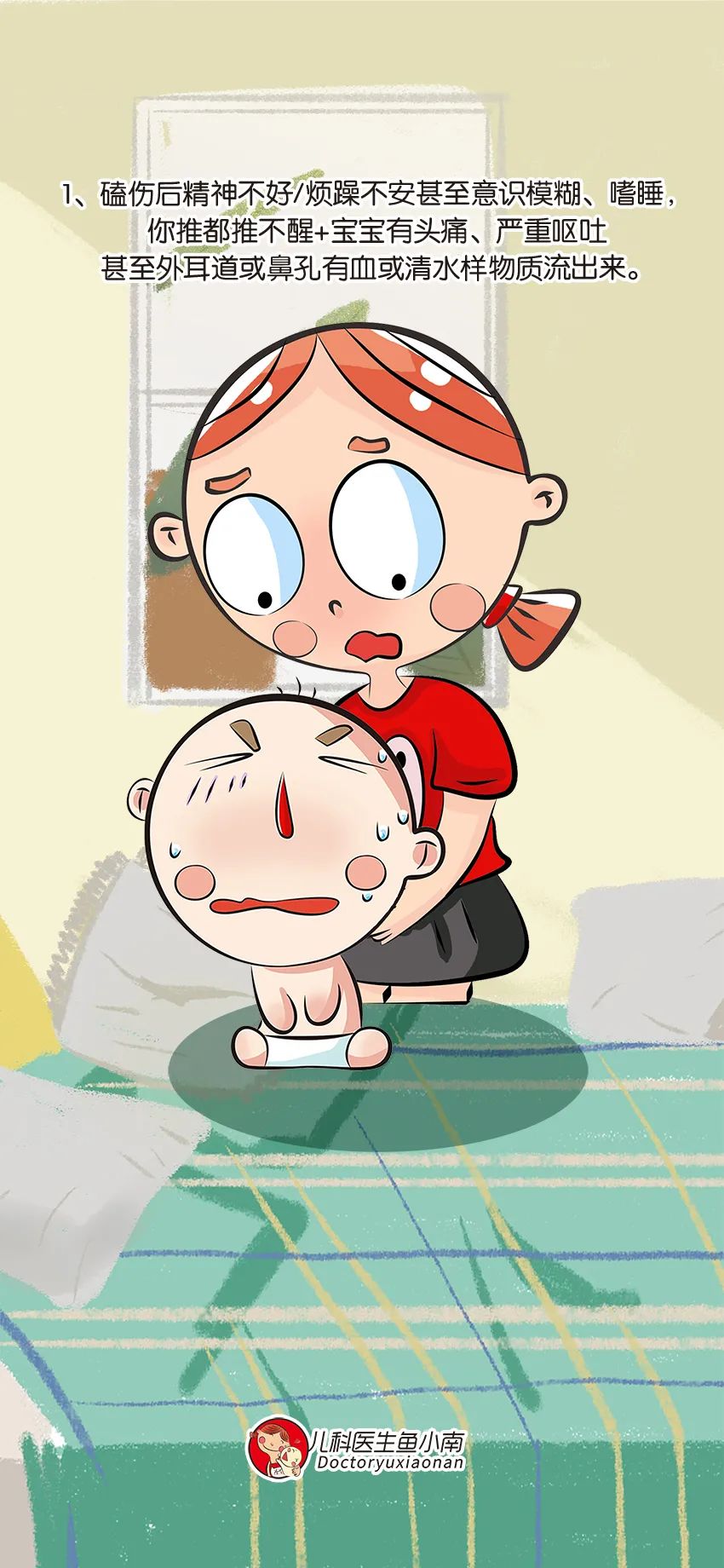 儿童摔到脑袋要不要做ct,宝宝摔到左侧脑袋有一个大软包