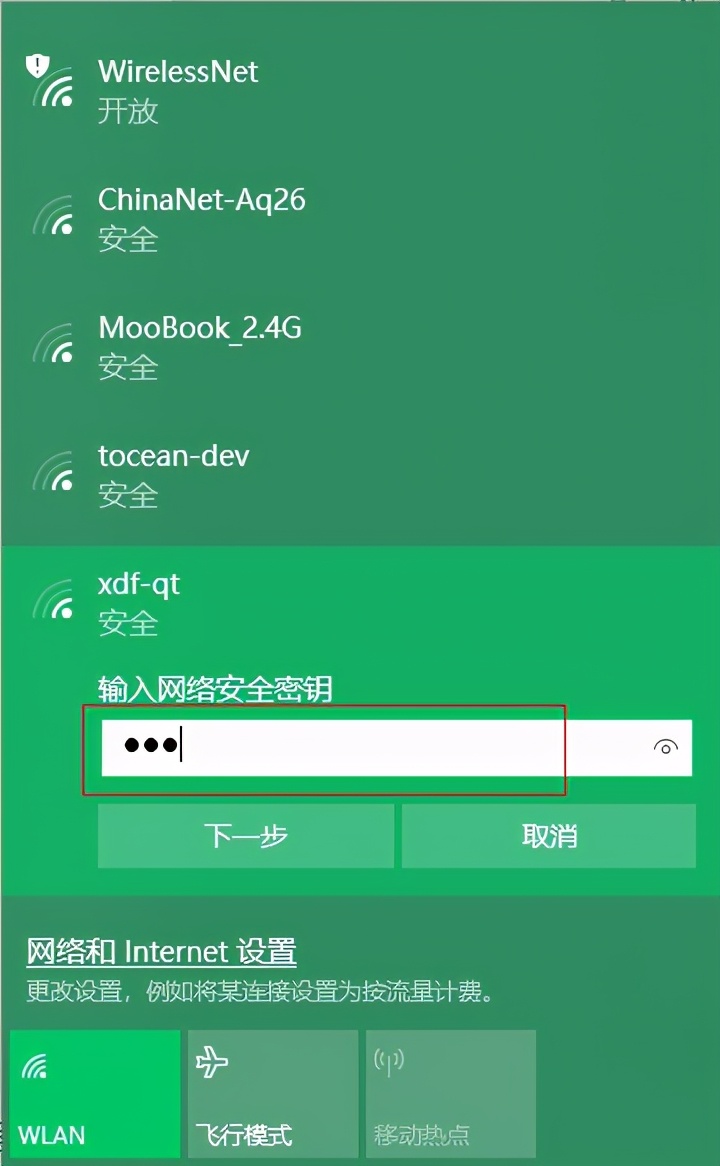 wifi手机可以连接电脑却连接失败,电脑显示与服务器连接失败怎么办