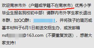 南京仙外小学报名条件,南京仙外初中招生人数