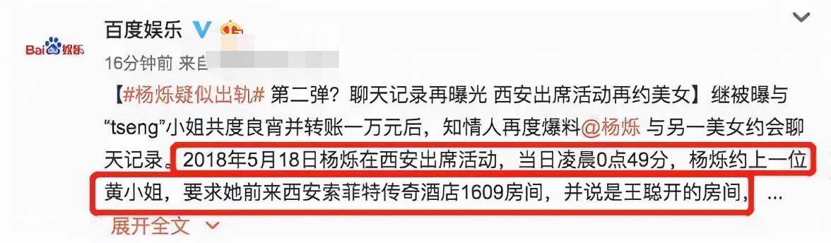 杨烁最后改变了吗,杨烁为什么这几年不红了