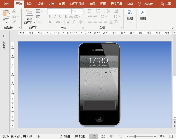 powerpoint如何制作手撕效果,powerpoint转场特效