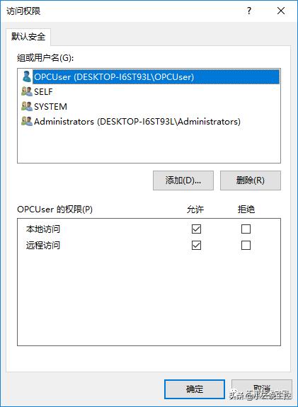 opc需要配置dcom吗,opcdcom配置过程