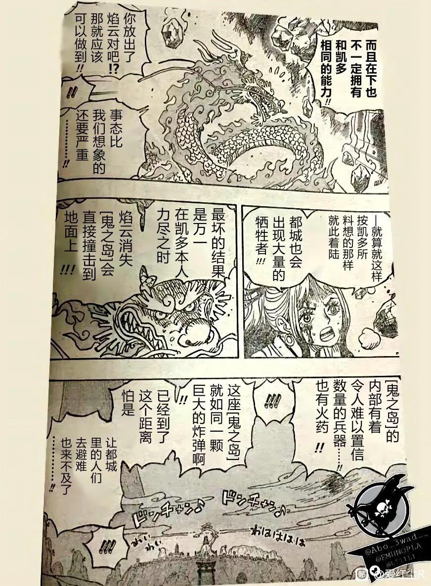 海贼王为什么到1027话就没更新了,海贼王动漫1027话在线观看免费