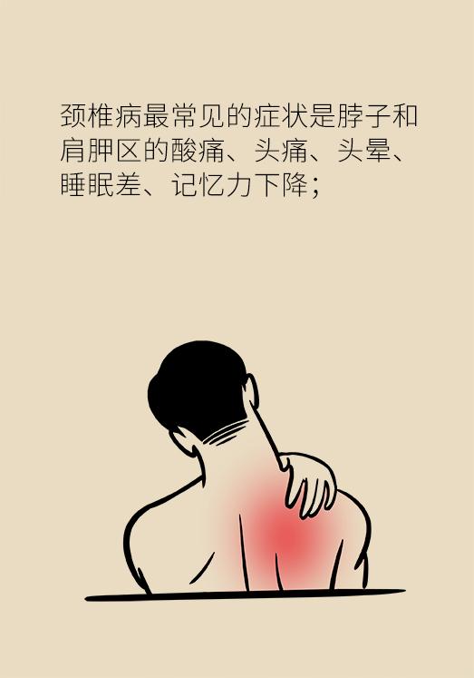 二十岁的年龄，六十岁的颈椎，快试试协和专家的颈椎保健操！