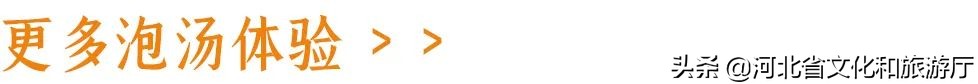 趣玩张家口,趣玩温泉怎么样