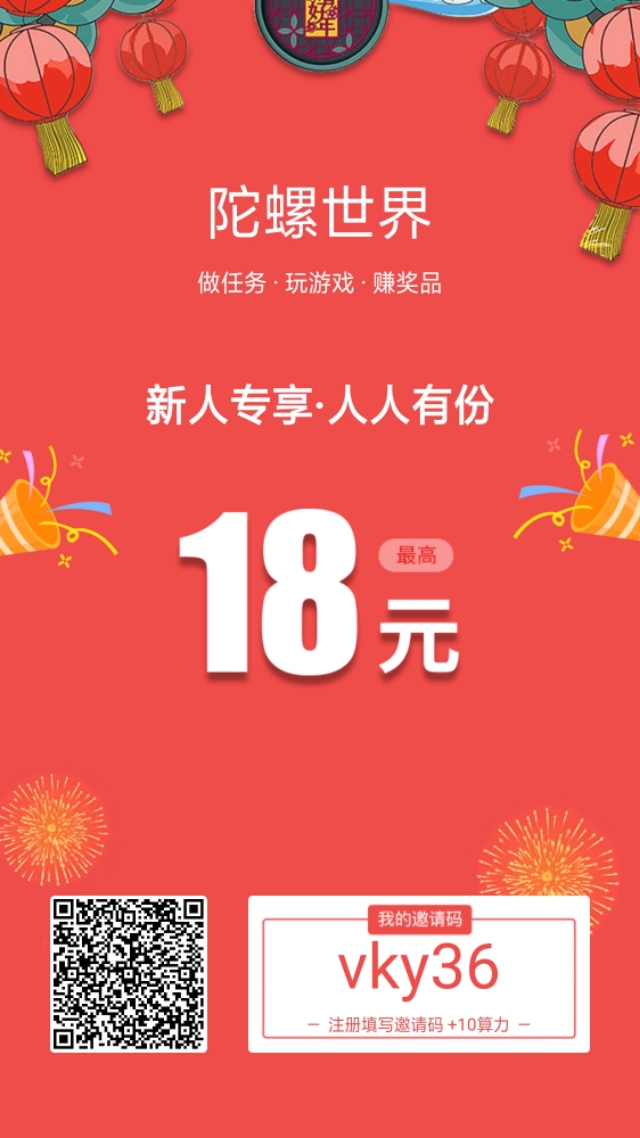 陀螺世界乐赚宝游戏平台,陀螺世界合成恐龙赚钱游戏