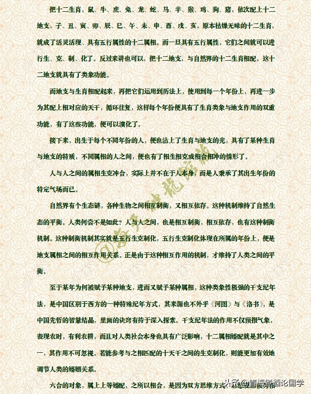 十二生肖婚配大忌歌诀,十二生肖婚配禁忌歌诀大全