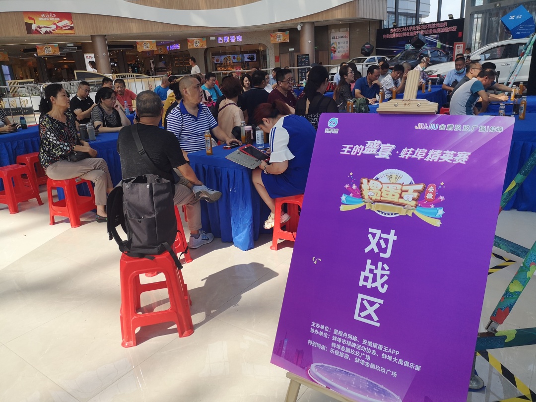 安徽掼蛋王竞赛视频,安徽掼蛋比赛