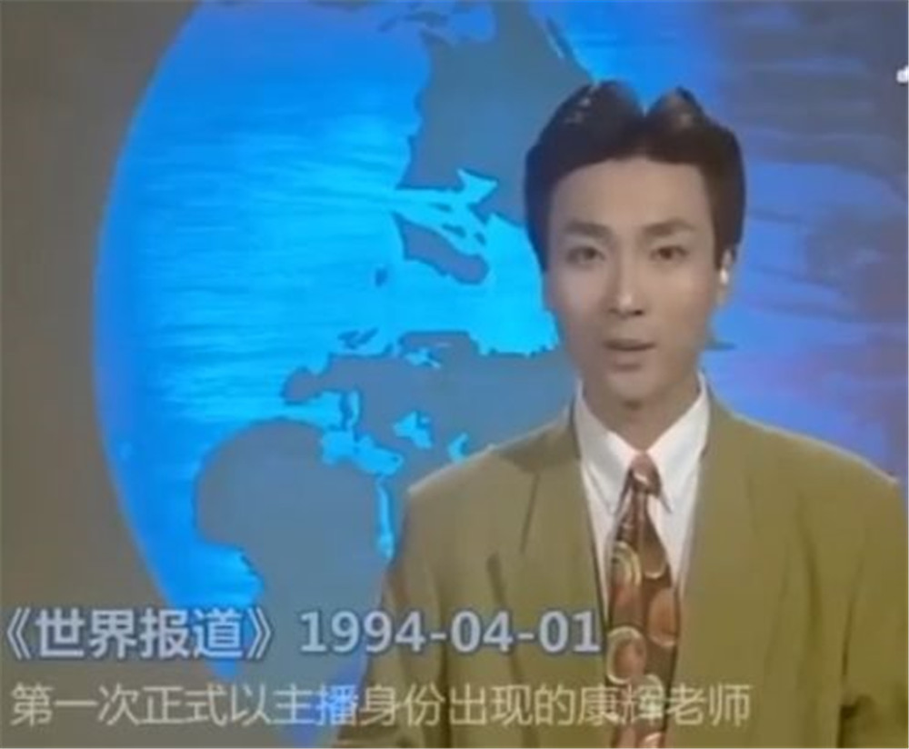 康辉20年前帅气发型,康辉年轻时的帅气照片