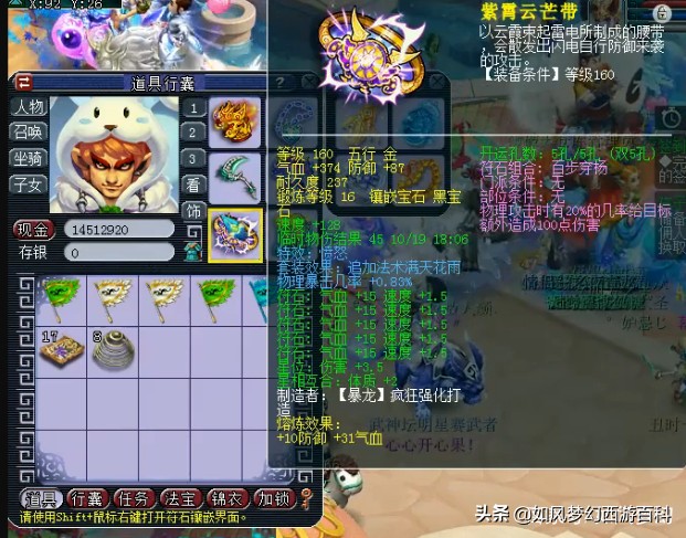 梦幻西游最牛逼的老板,梦幻西游手游最牛逼的老板