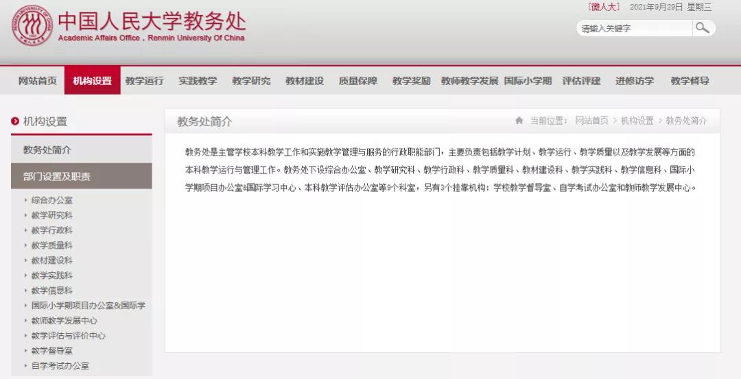 在高校当老师怎么做最好,高校当老师有什么条件