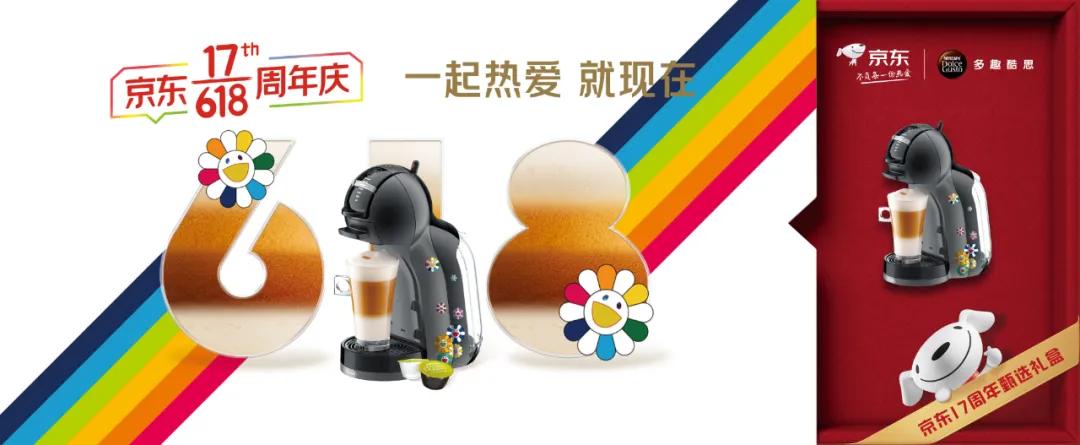 京东618重大变化,京东618概念