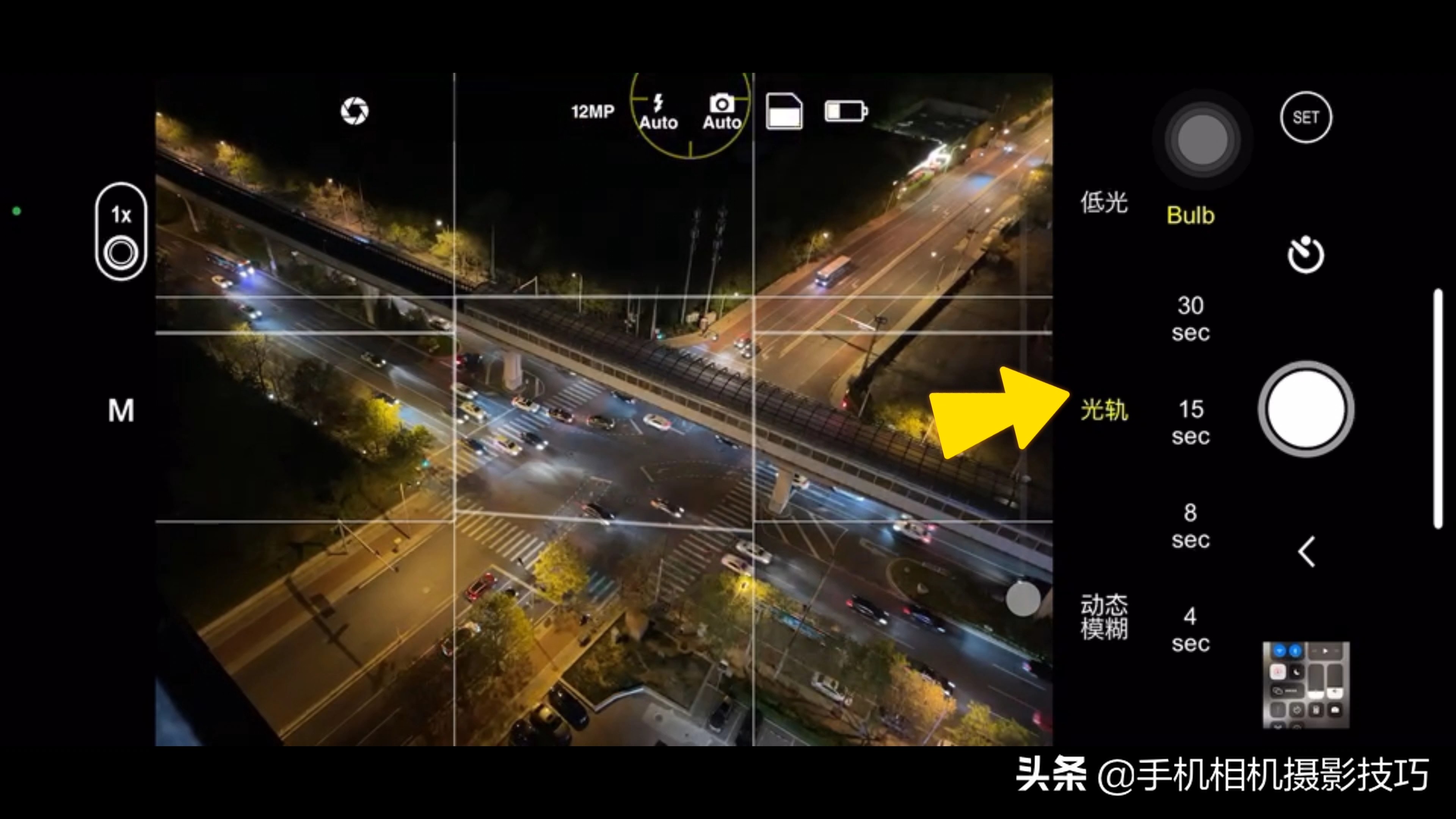 苹果用户不用羡慕安卓机了！夜景车轨你也能拍，方法还不止一种