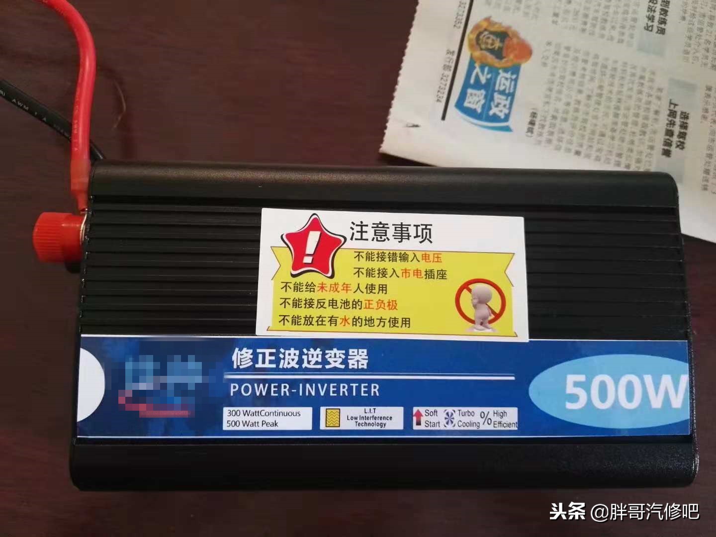 家用音响改装220伏音箱,车载低音炮12v改家用过程