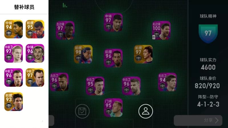 实况以前梅西和c罗二选一,实况足球c罗和梅西在一个球队