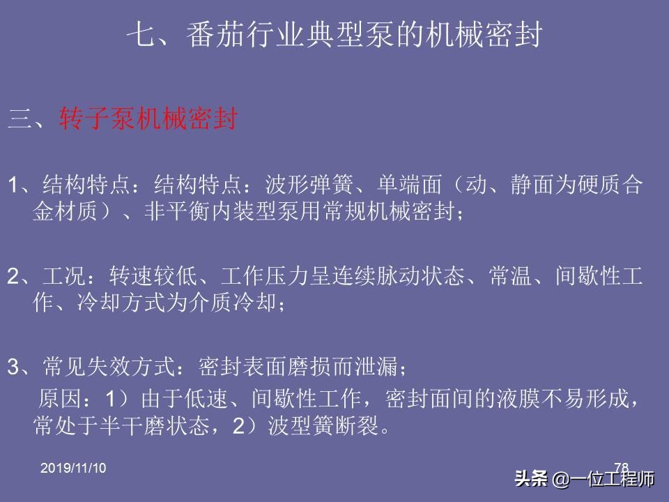 机械密封的原理和要求,机械密封的密封原理