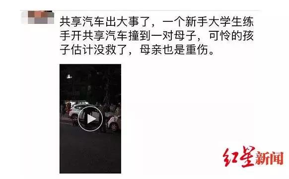大学生租共享汽车致1死1伤,大学生开共享汽车撞死1岁半男婴