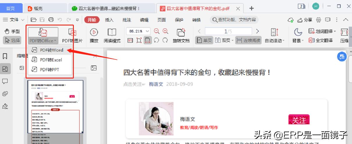 鎬庝箞鎶婂井淇￠噷鐨勯摼鎺ヨ浆鎴恮ord,鎬庝箞灏嗗井淇￠摼鎺ヨ浆鍖栨垚word鏂囨。